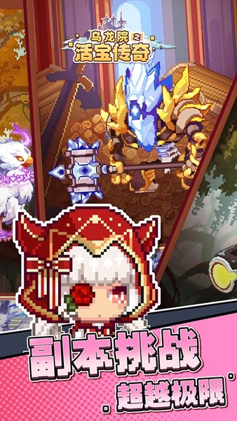 乌龙院之活宝传奇图3