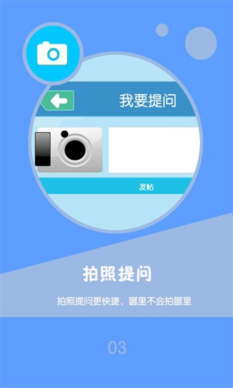 小学问吧图3