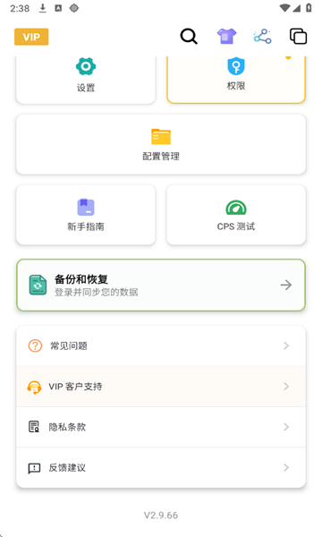 北然连点器 8.0最新版图1
