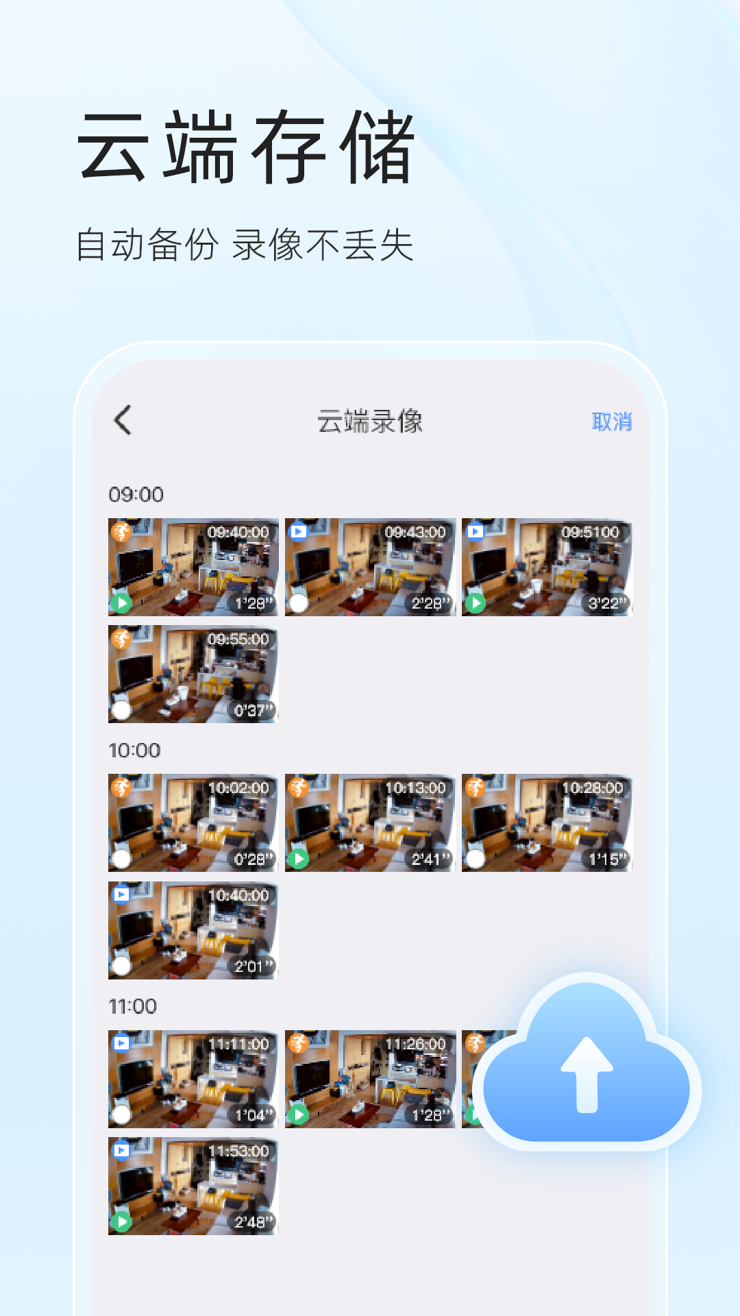 易视云app官方版图5