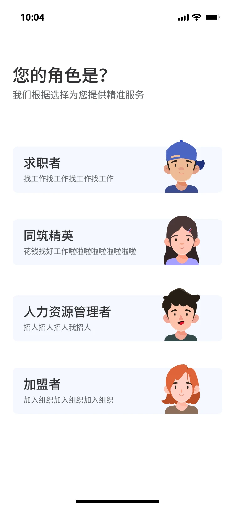 同筑精英图3