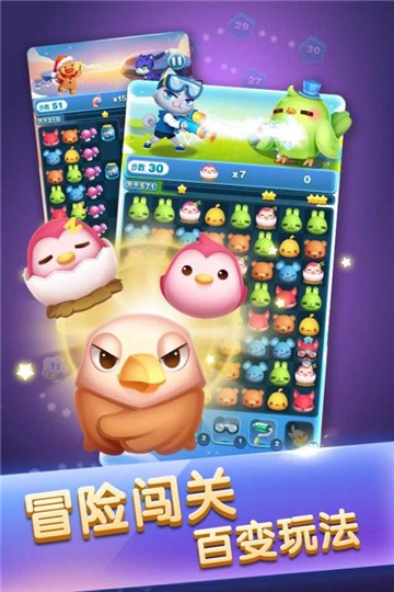 天天爱消除安卓官网版图3