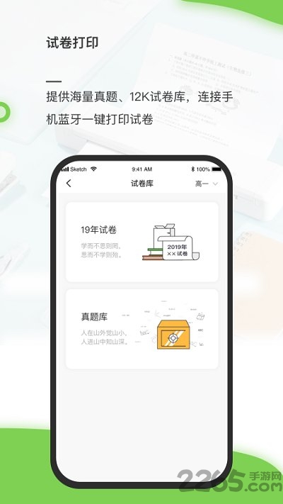 啵哩a4app最新版图3