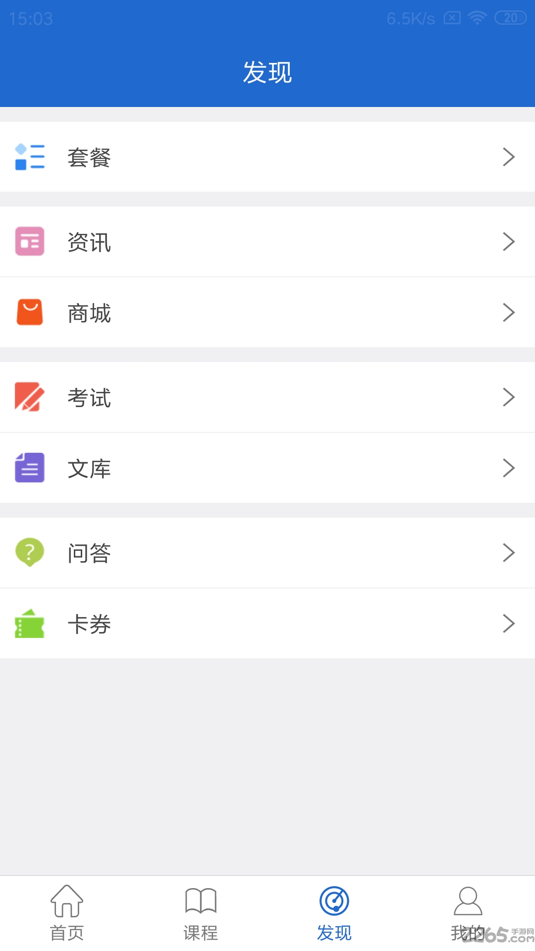 法途在线