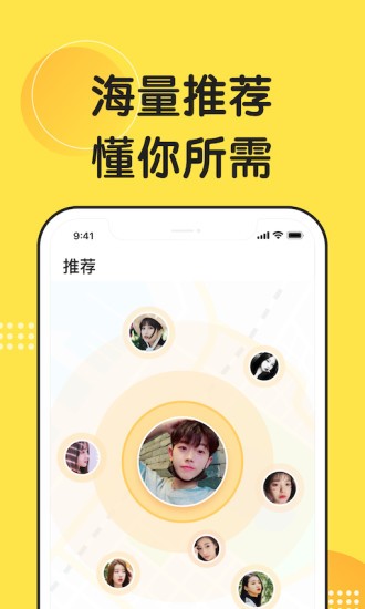 微恋