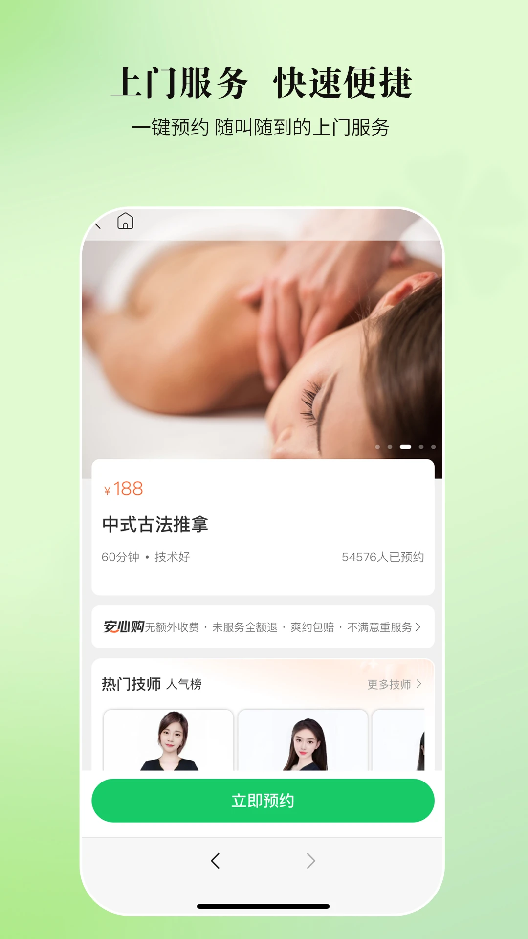 荧光到家