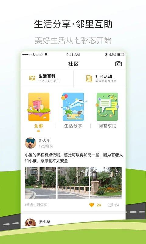 七彩芯图3