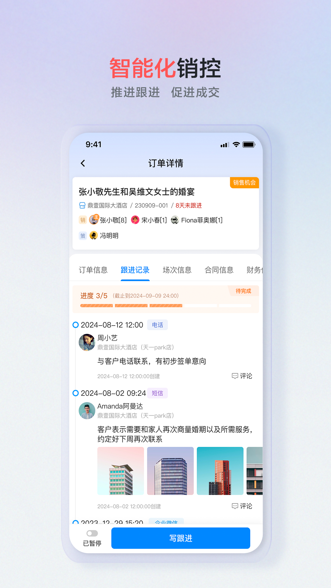 宴荟佳Pro图4