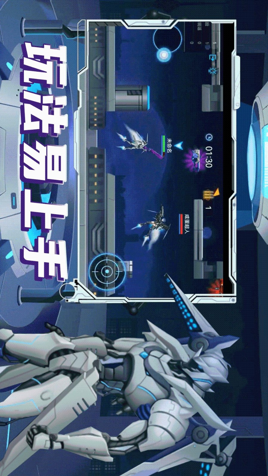 机甲特工队图1