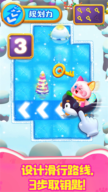 奇妙逻辑训练图5