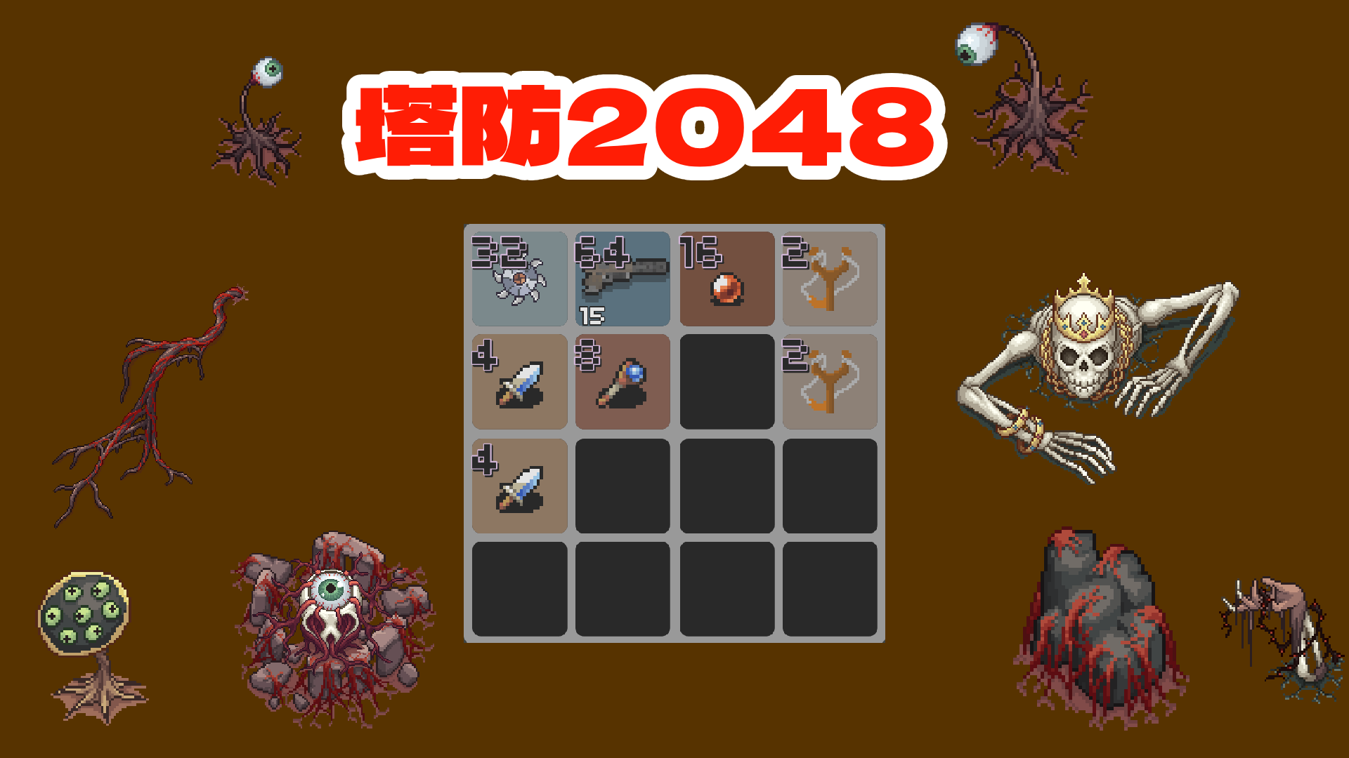 塔防2048最新版图1
