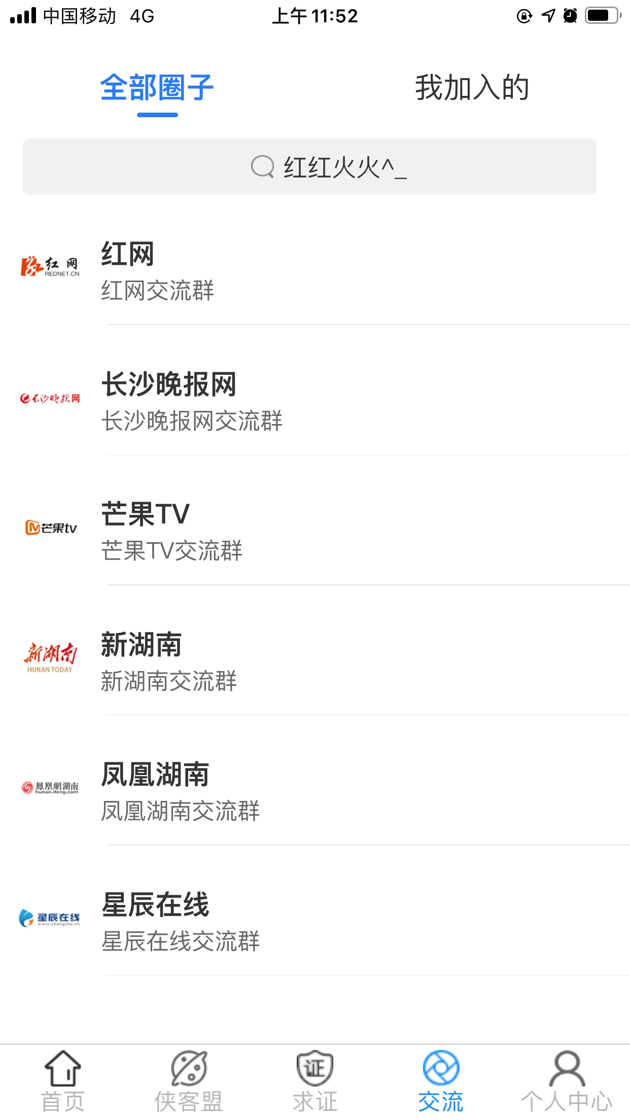 辟谣侠盟图3