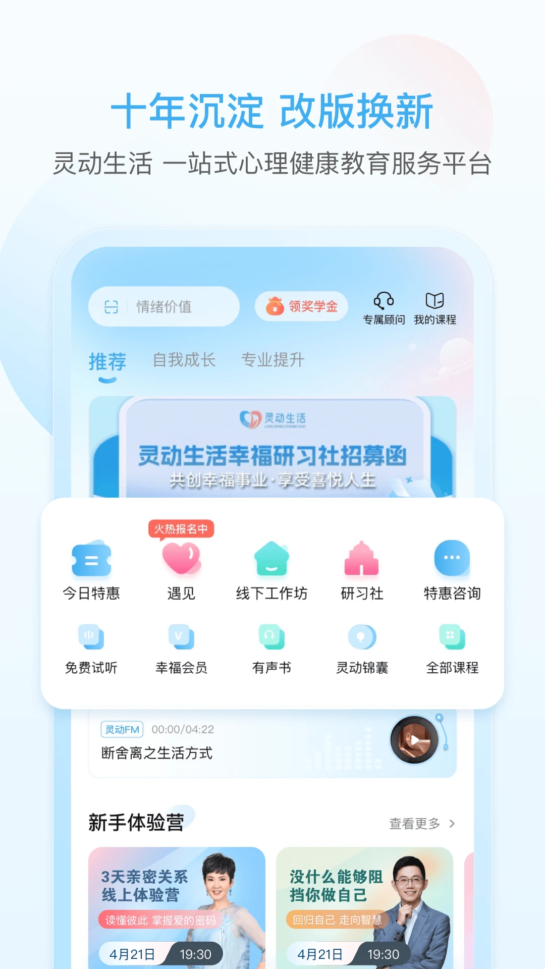 灵动生活图3