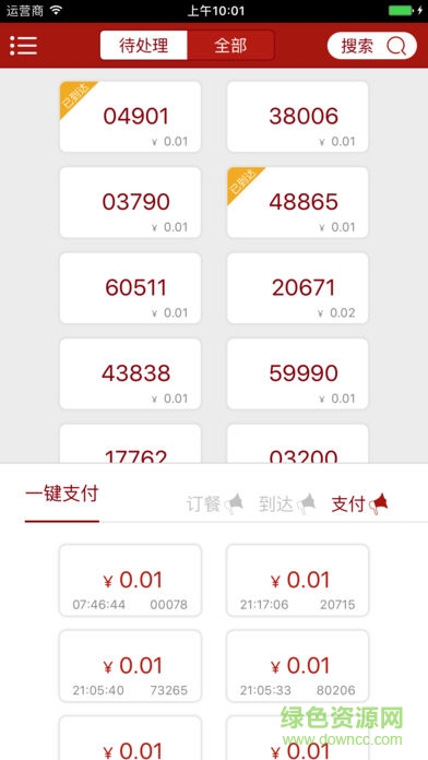 巴比线上订餐门店版app