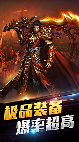 狂斩传奇图4