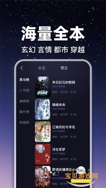 疯狂追读免费版图1