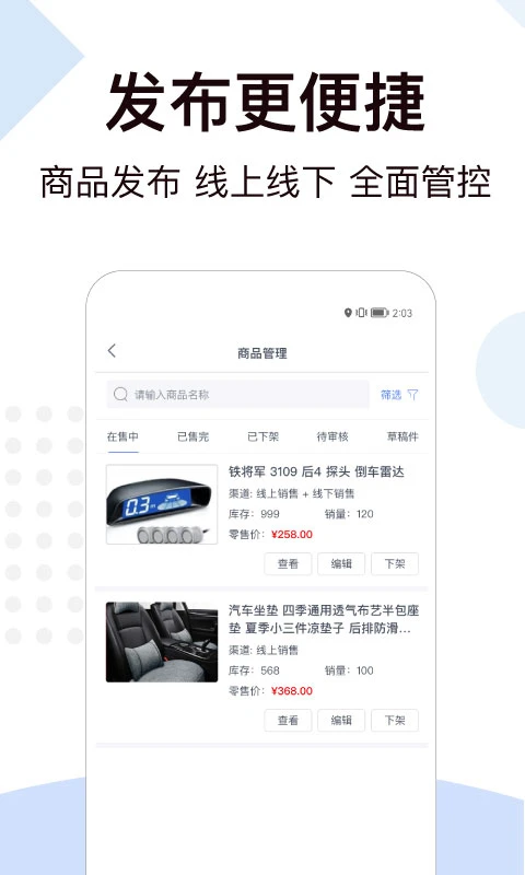 一车工厂商品图3
