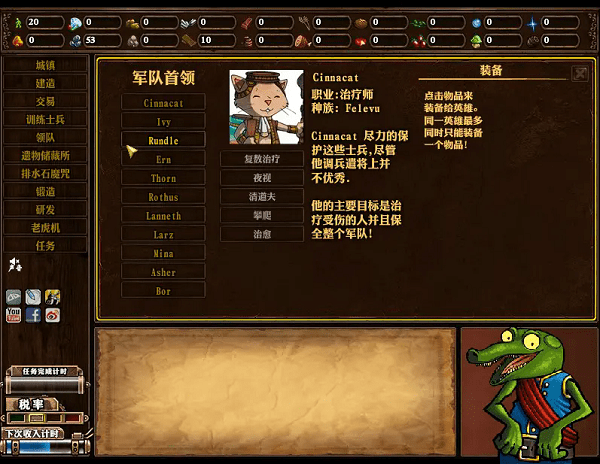 公会地下城2中文版图1