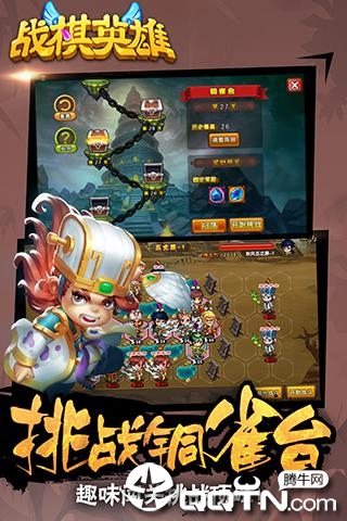 战棋英雄图5
