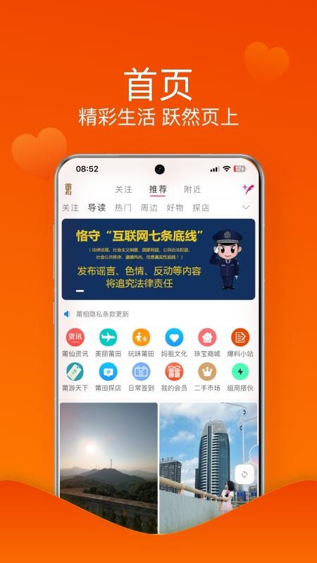 莆相图5