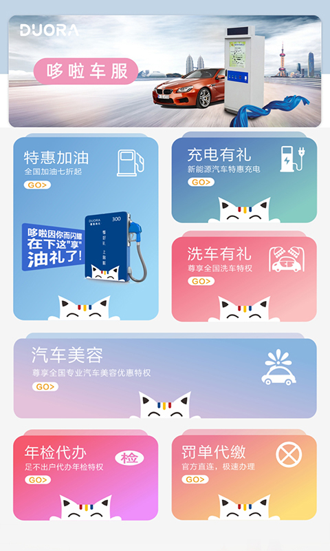 哆啦有礼图2