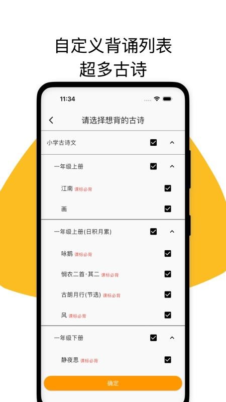 古诗打卡图1