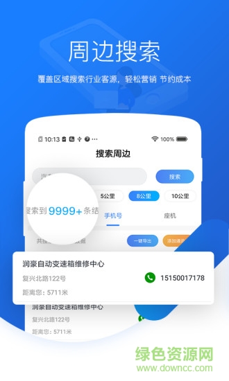 爱客源图3