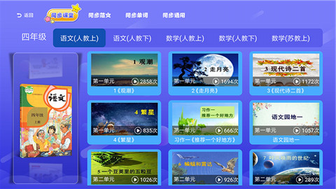 小学语文图1