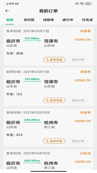 车托托
