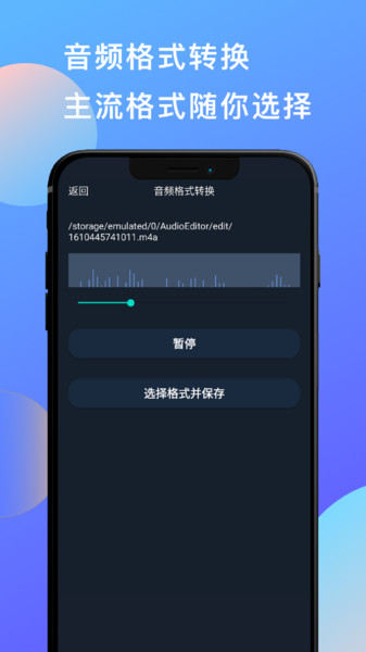 多彩音乐剪辑图3