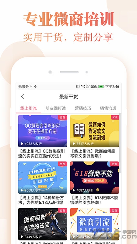 微商截图水印管家图3