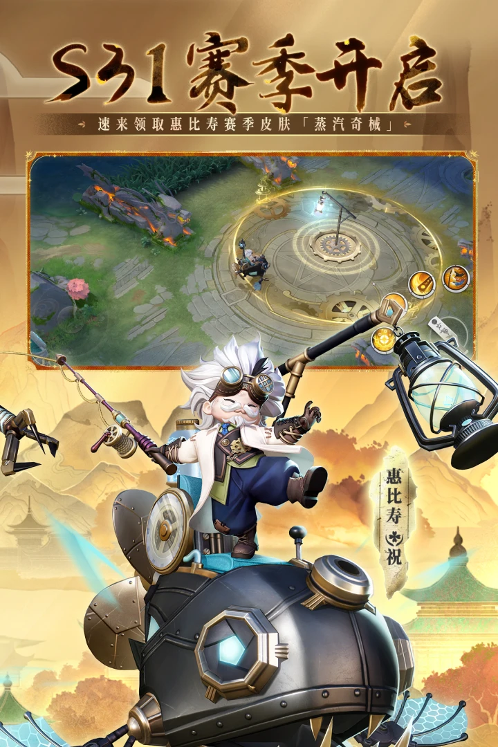 决战！平安京图4