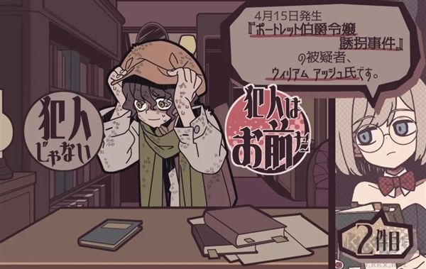 艾普里尔侦探事务所图2