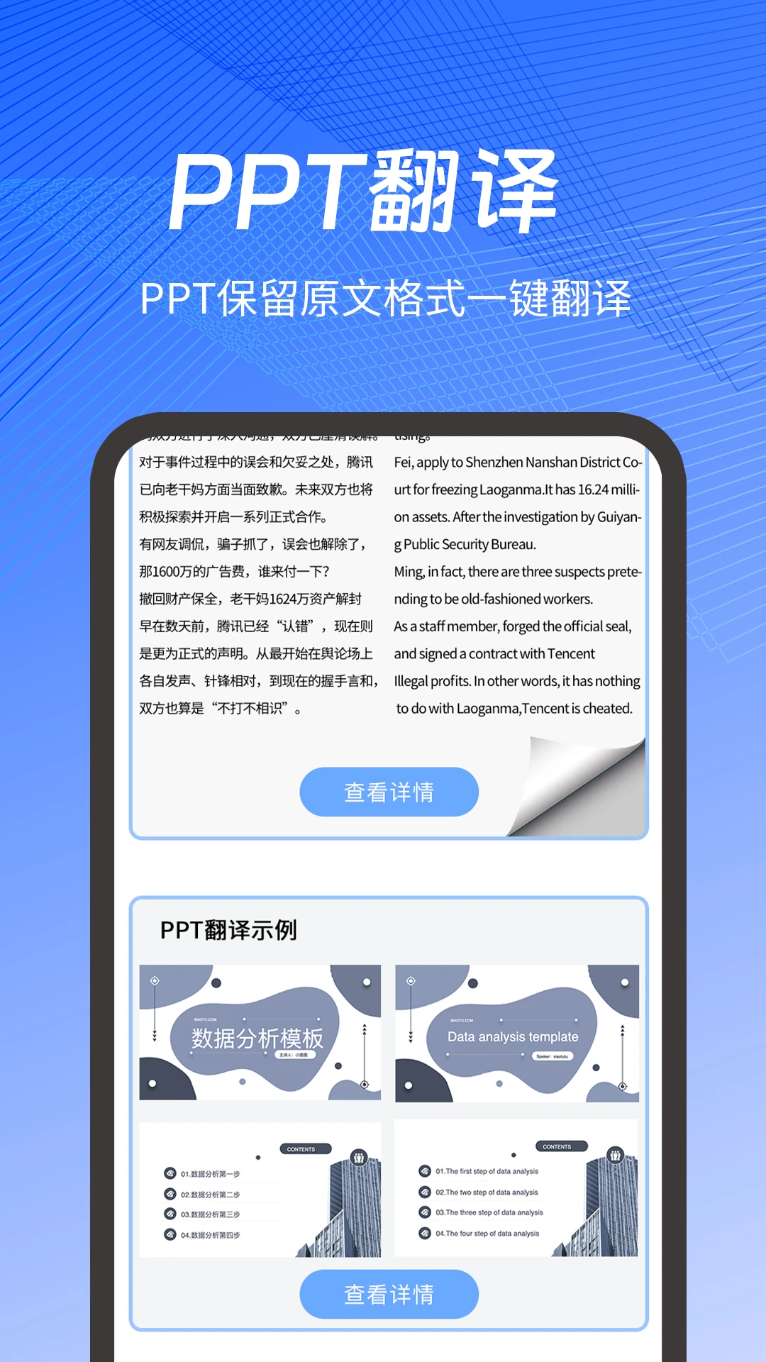 PDF扫描翻译全能王图4