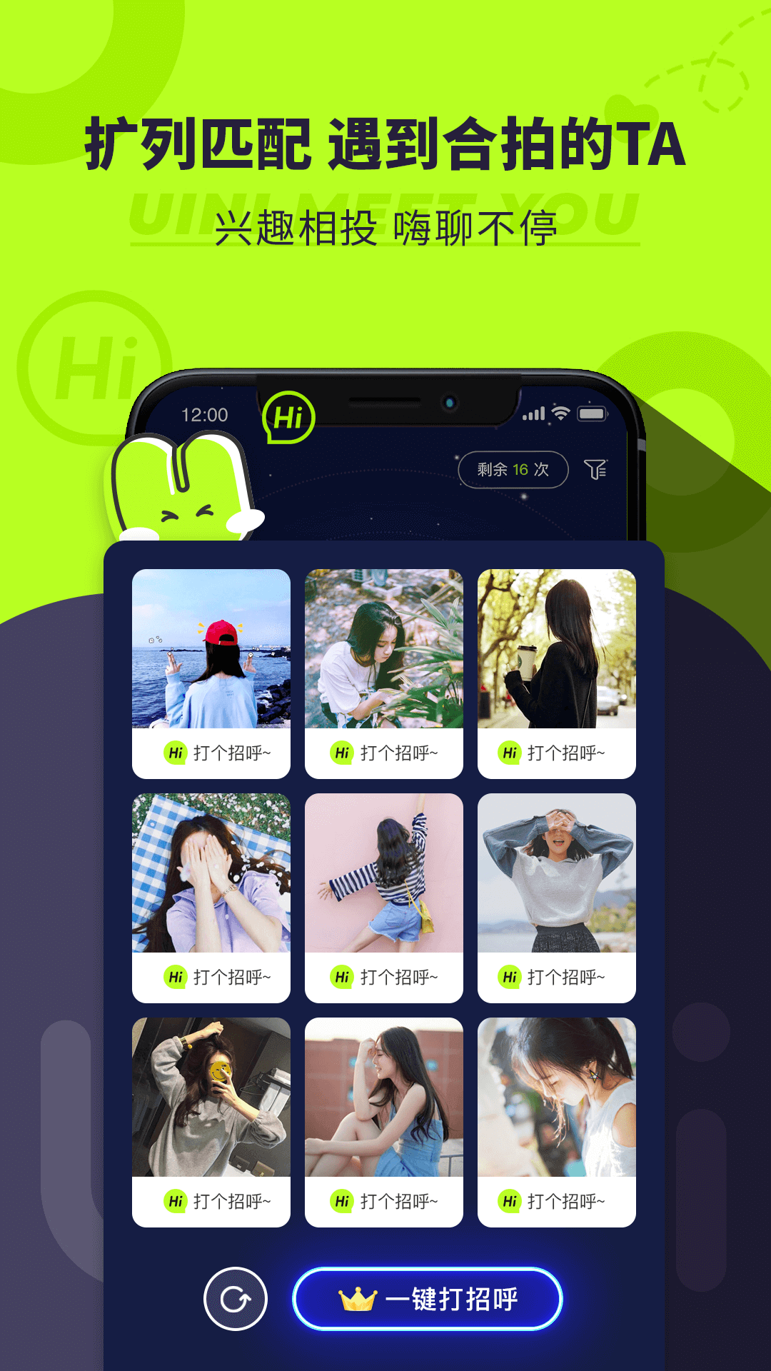 Uini地图社交软件图3