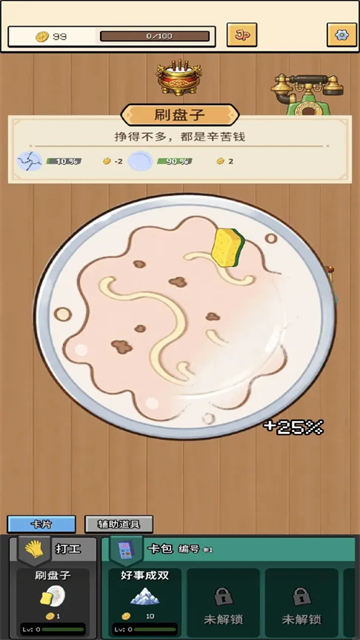刮呀刮图3