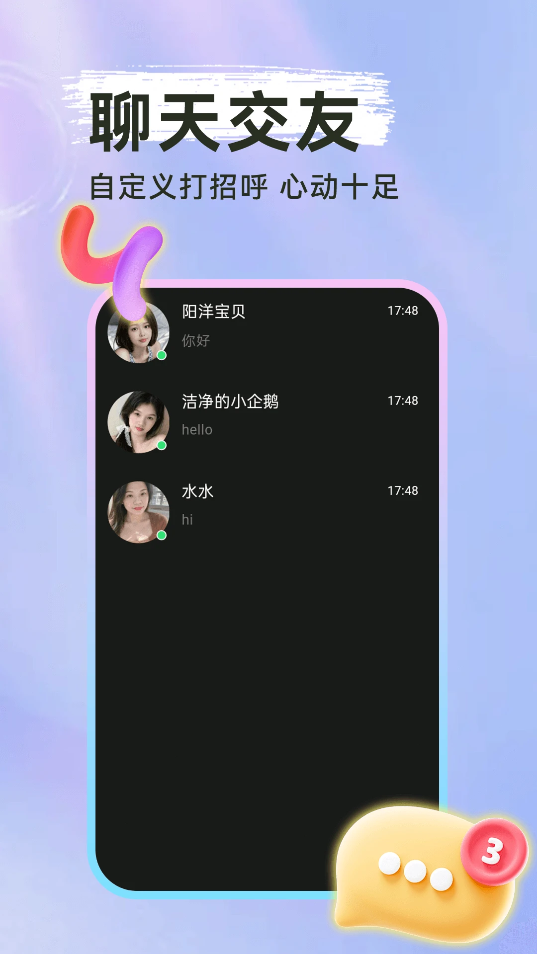 同城探陌 同城探陌