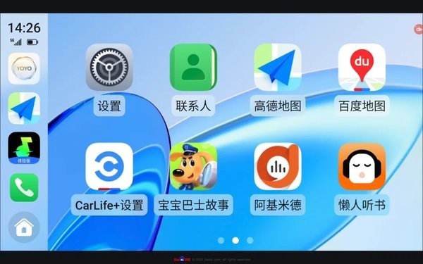 荣耀车联 app官方版图2