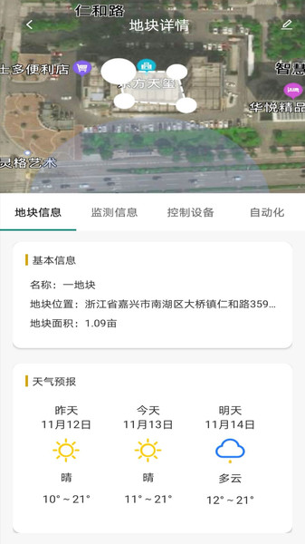 爬山虎智慧种植图2