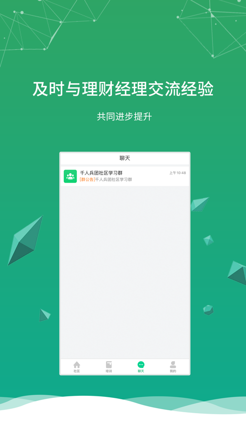 千人兵团社区图2