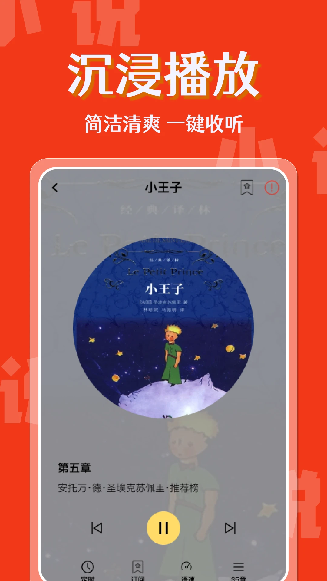 免费小说畅快听图1