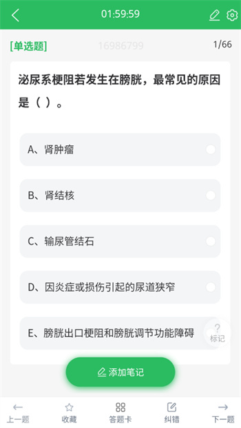 彩名堂计划图2