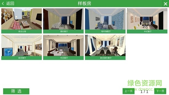 聚宜购