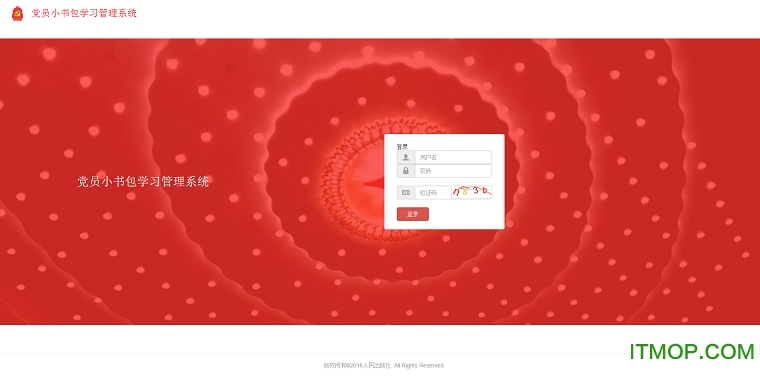 党员小书包pc版 党员小书包pc版