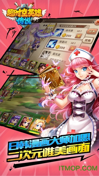 超时空英雄传说安卓安卓官网版图3