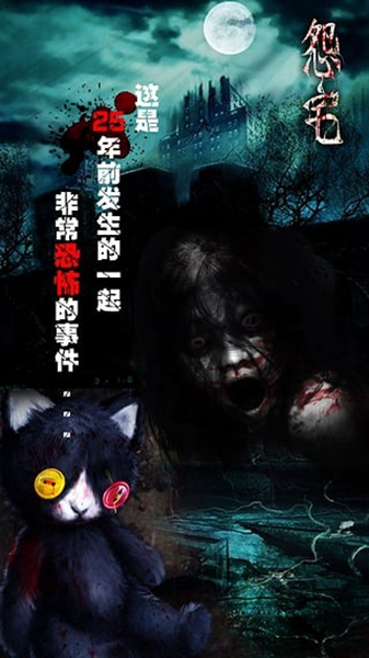 怨宅2零之章完整汉化版 怨宅2零之章完整汉化版