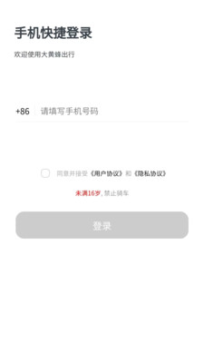 大黄蜂出行图2