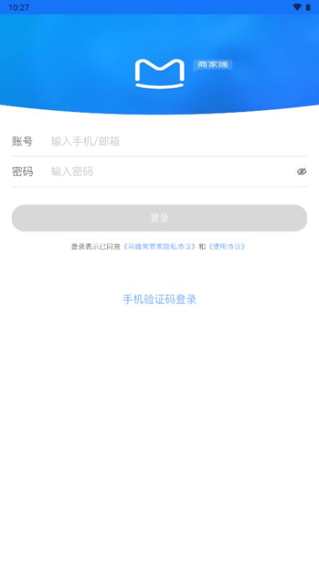 马蜂窝商家(旅行商城店家和酒店办公软件) v2.3.7 安卓版