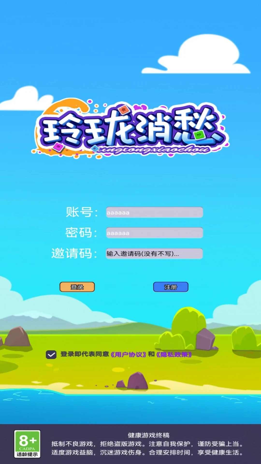 玲珑消愁图1