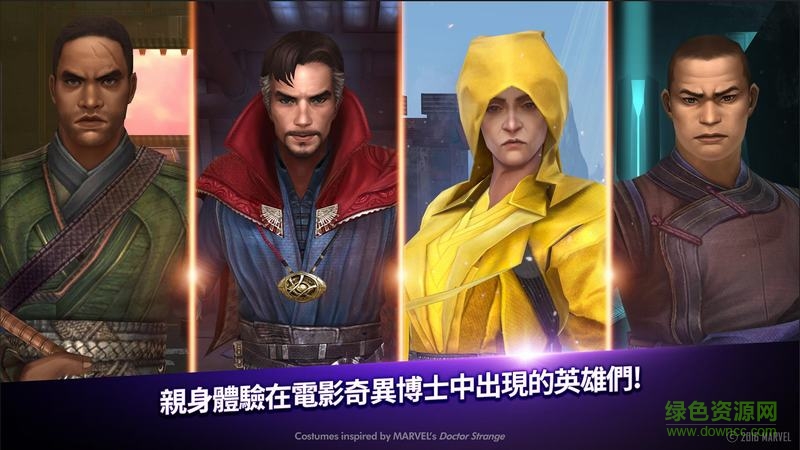 漫威未来之战内购修改版图1